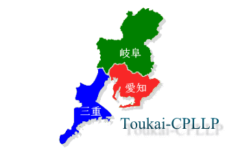 東海LLP