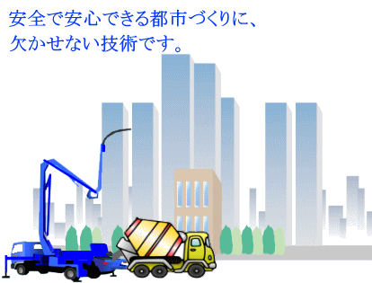 コンクリートポンプ車